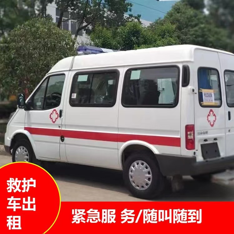 穆棱跨市救护车护送转院租赁